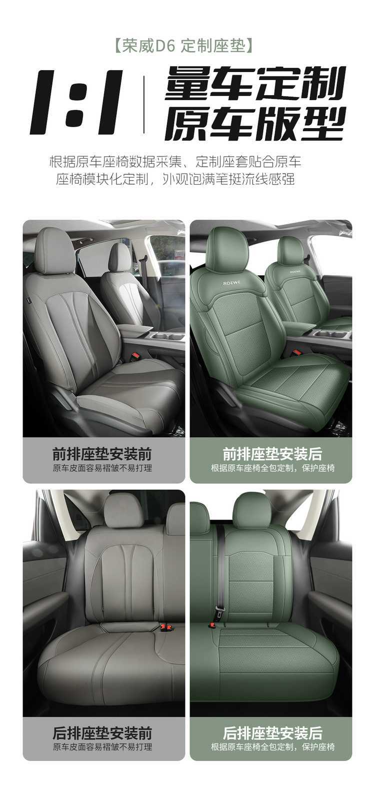 2026 Roewe D6 car seat covers, available for the 450 Premium Edition, Smart Edition, and 520 Comfort Edition, with all-season, fully enclosed seat cushions