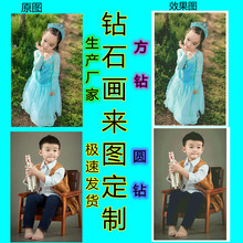 新款5d钻石画外贸 动物 风景 人物私人来图制作 厂家批发极速发货