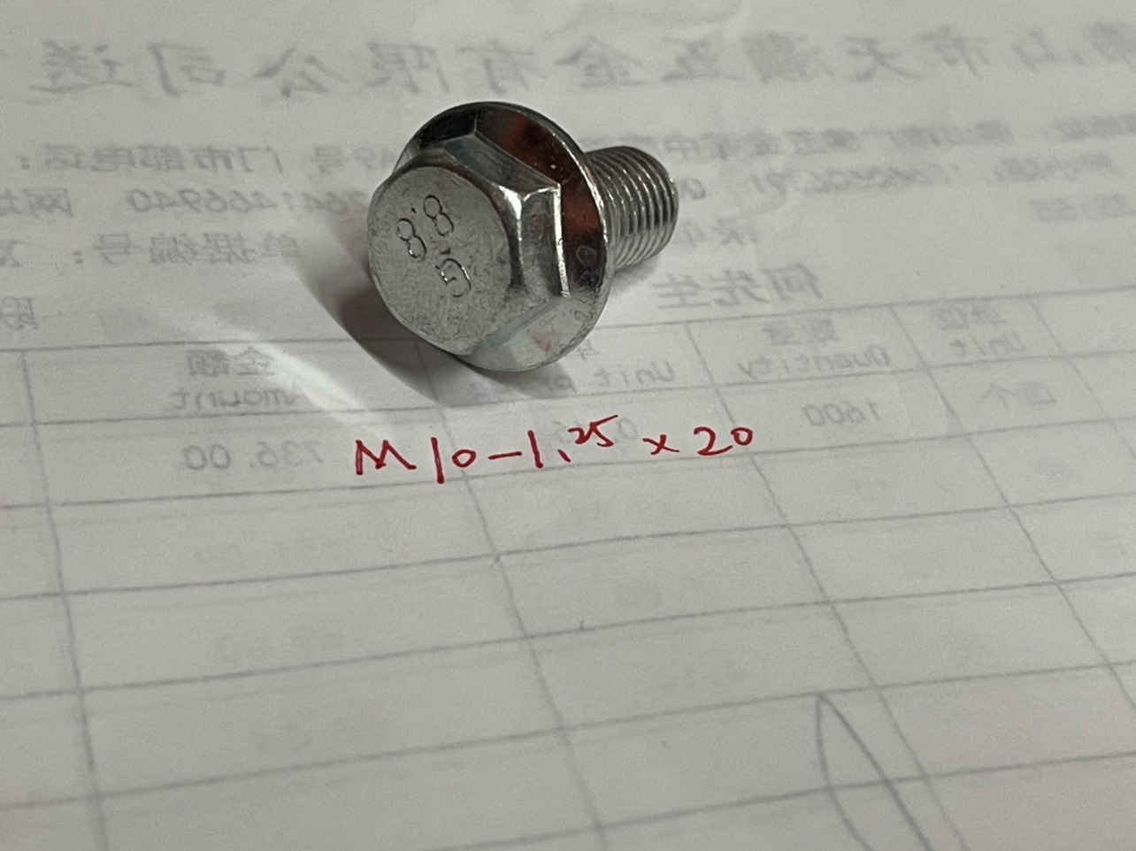 M10-1.25*20*14边 高强度平脑六角细牙法兰螺栓 切边带垫机螺丝