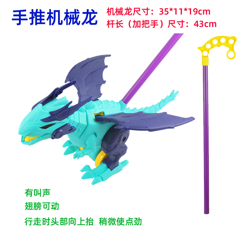 手推机械龙