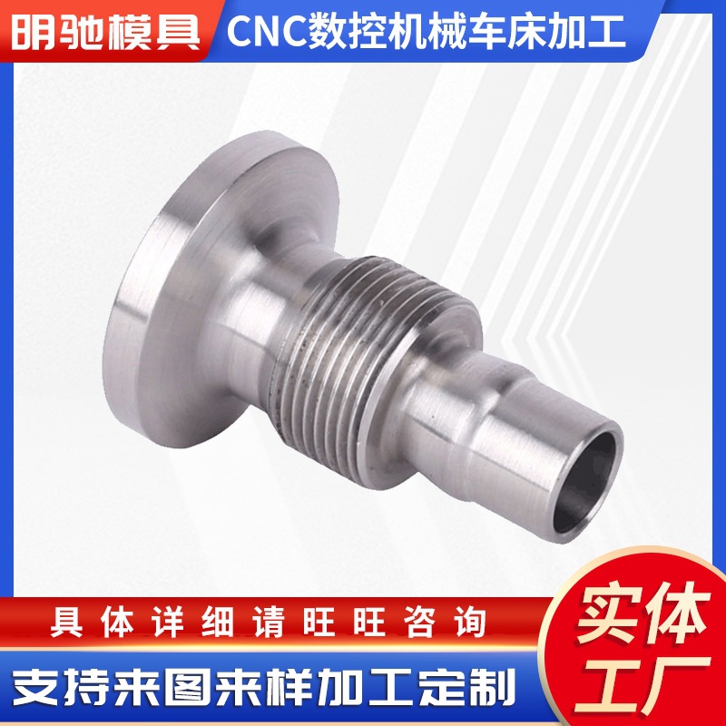 【车床加工】CNC数控高精密机械车床加工 五金零件车床加工