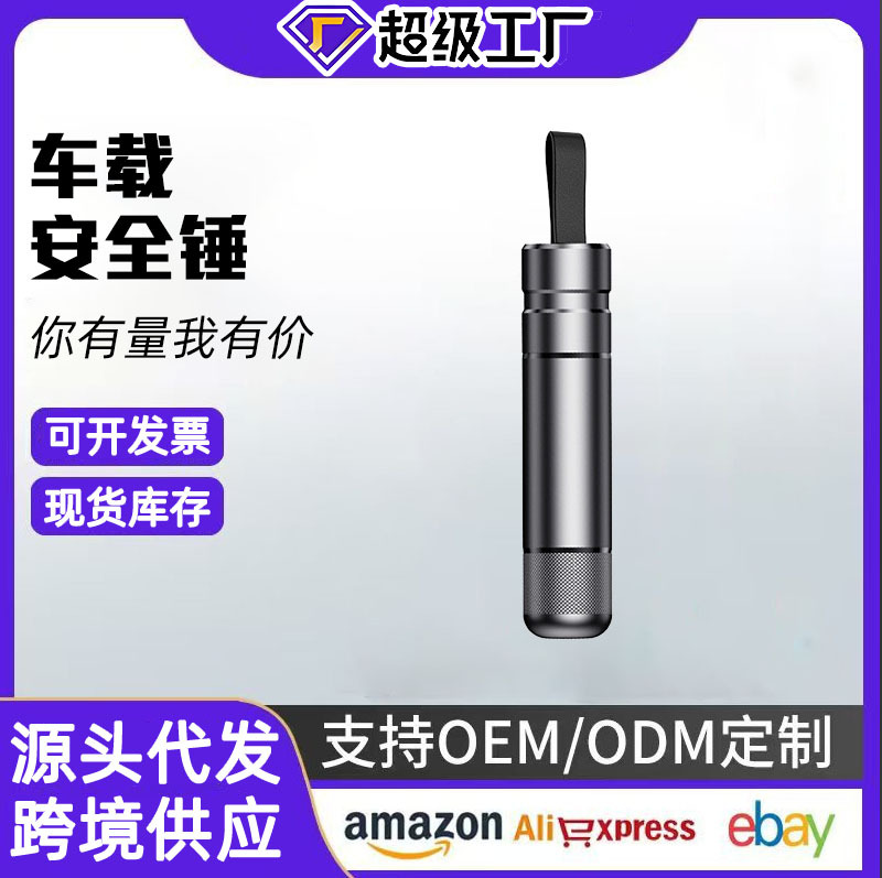Coche martillo de seguridad aleación de aluminio coche vida martillo multifuncional submarino emergencia tungsteno acero escape martillo mini ventana interruptor