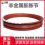 定制除尘送风非金属补偿器