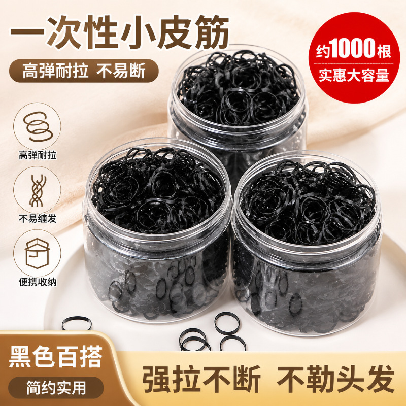 [Strong Pull and Not Easy to Break] Disposable Small Rubber Band, Black Small Leather Sheath to Tie Hair, Headband Does Not Hurt Hair, High Elasticity