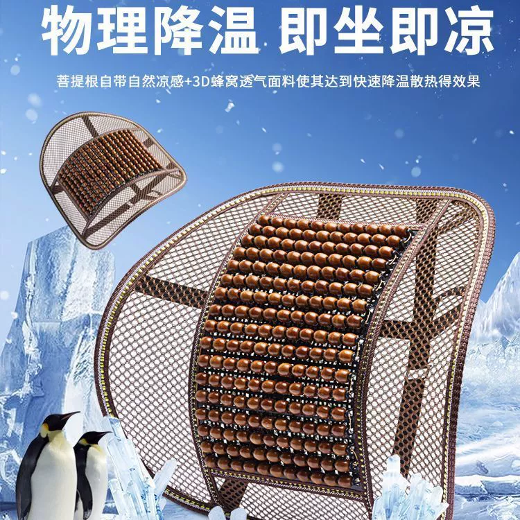 Автомобильная талия подушка деревянная бусина дышащая защита талии массаж офисное автомобильное сиденье летняя спинка автомобиля