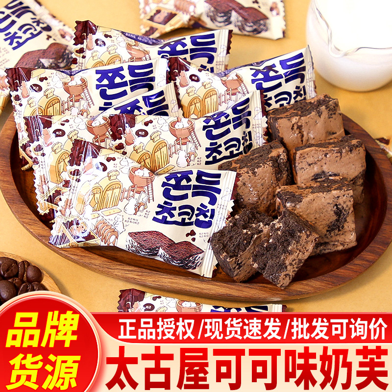 Cocoa milk fu nougat snowflake crisp cake dry small package wedding candy snacks snack snack pastry heart