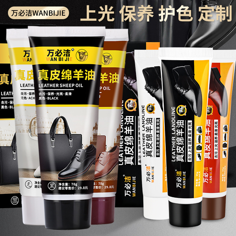 78克35克鞋油主图