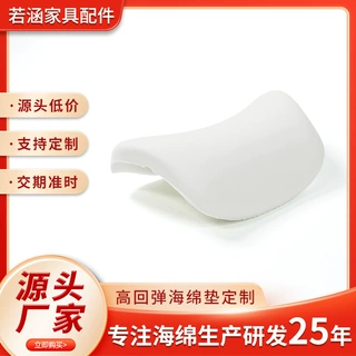 定制海绵办公室头枕靠垫不规则海绵发泡海绵按摩椅异形pu海绵头枕