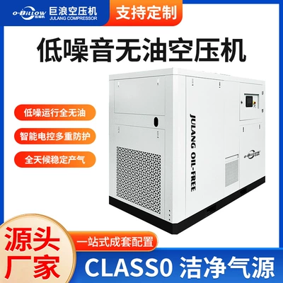 Giant Wave Low-Noise Oil-Free Air Hava kompressorları