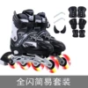 Black simple set