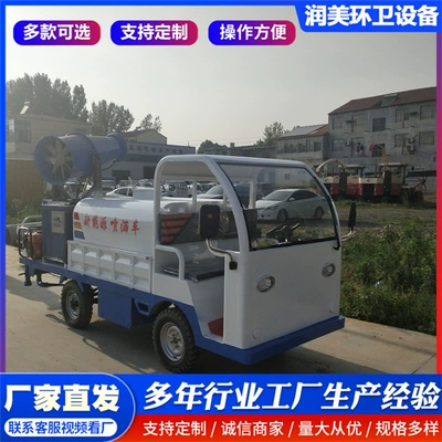 Factory Direct Delivery of Small Four-Wheel Electric Suvarma maşınları