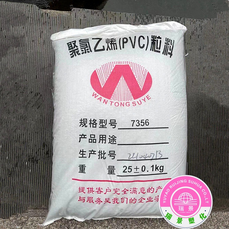 PVC 6840 南通康德 标准 无色颗粒 注塑级 硬度80  通用