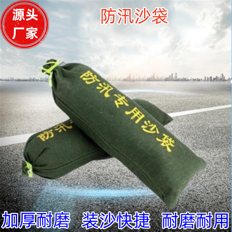 现货销售加厚帆布防汛沙袋物业应急堵水消防防洪沙包市政防洪沙袋