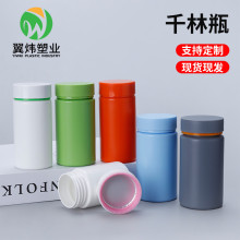 150ml175ml千林瓶PE材质加厚塑料瓶钙片vc瓶子胶囊片剂密封包装瓶