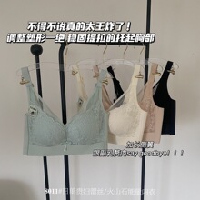 日单贵妇蕾丝火山石能量内衣无钢圈聚拢收副乳上托调整型文胸