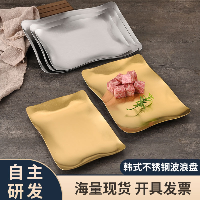 韩式不锈钢长方形盘金色异形盘子烧烤碟点心平盘浅盘烤肉店餐具|undefined