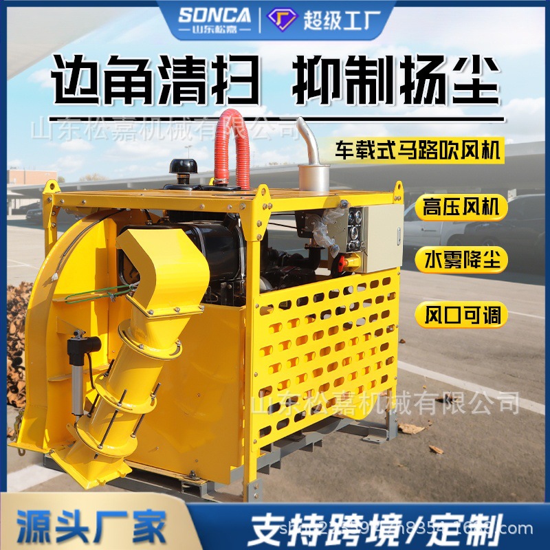 Secador de pelo de carretera montado en el vehículo, barredora de carreteras de alta potencia, barrido de hojas caídas, mantenimiento de carreteras y equipo de eliminación de polvo