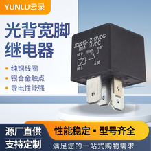 JD2912/40a܇�ùⱳ����ʽ 12vDC���_�ⱳ���_�D�Q����܇�^���