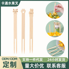一次性水果叉竹签高级感儿童安全食品级蛋糕甜品动物插可爱小叉子