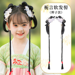 女の子の漢服のかつら古風の頭飾り一体子供のかつら