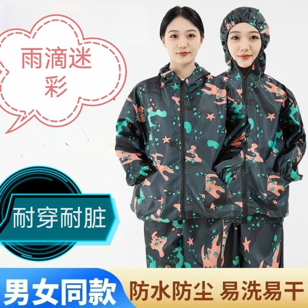 防尘工作服男女透气套装灰尘防水防护服分体工地耐磨宽松耐脏不粘