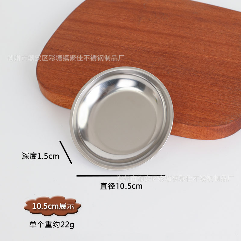 201 소재 10.5cm 디스크 (플랫)