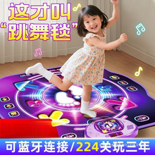 儿童跳舞毯音乐益智闯关运动健身蓝牙动感游戏无需电视儿童玩具