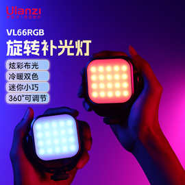 乌兰兹ulanzi优篮子 VL66RGB旋转补光灯全彩补光灯便携LED口袋双
