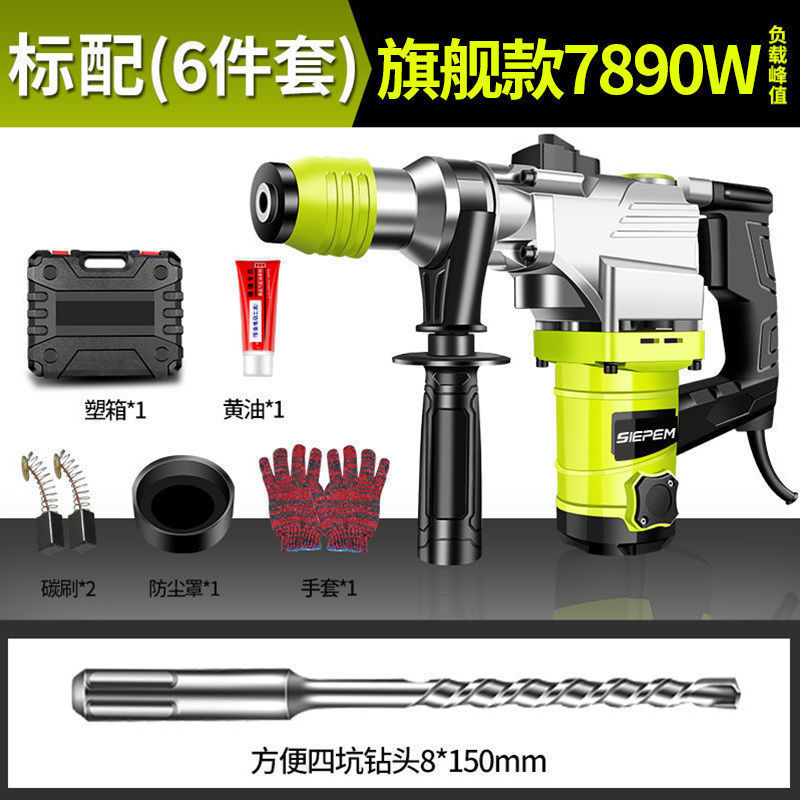 大功率电锤电镐电钻工业级多功能三用全铜家用小冲击钻两用混凝土|undefined