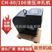 CH-70/80��׻� Һѹ�Ǹֲ۸ֳ�׻� ͭ�������� ͭ�ų�׻�
