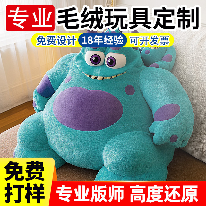 Stuffed Toy Custom-Made Sullivan Ugly Doll Pillow Doll Custom-Made Doll Small 40cm Baby Clothes Squeak Squeak