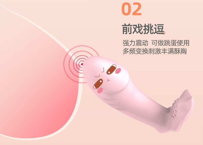 Wearable Remote App-Controlled Vibrator for Adults, Silicone, Pink, Discreet Wearable Design — detail image 15