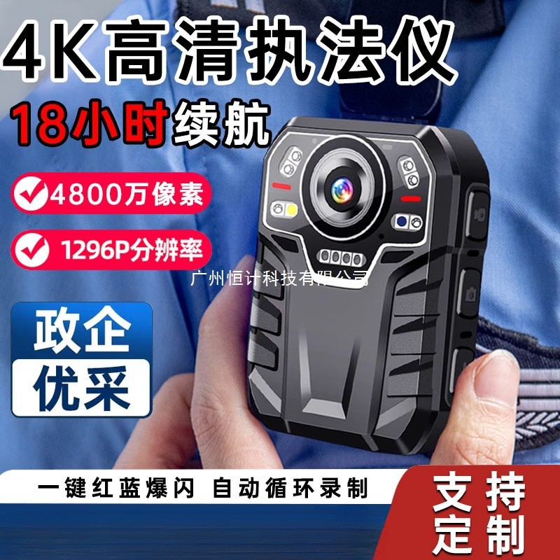 法執行機関用ボディカメラ 4K高画質胸部装着型防爆カメラ 生活・作業現場巡回カメラ|undefined