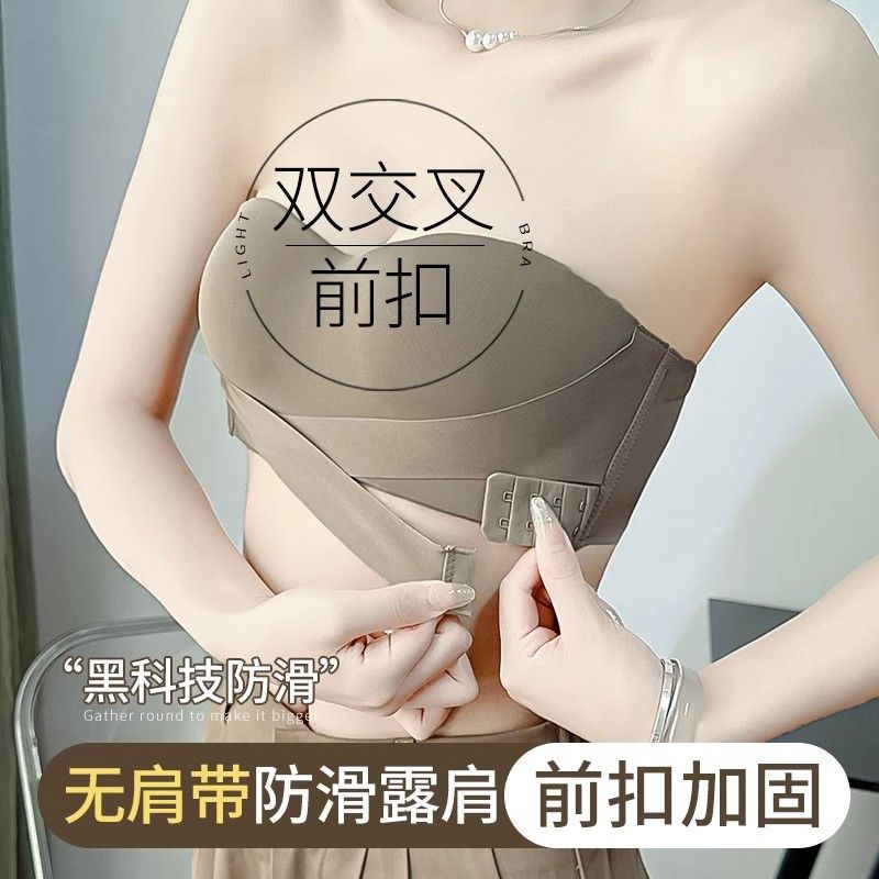 無肩帶內衣女防滑聚攏小胸顯大隱形抹胸裹胸無痕美背文胸罩防走光