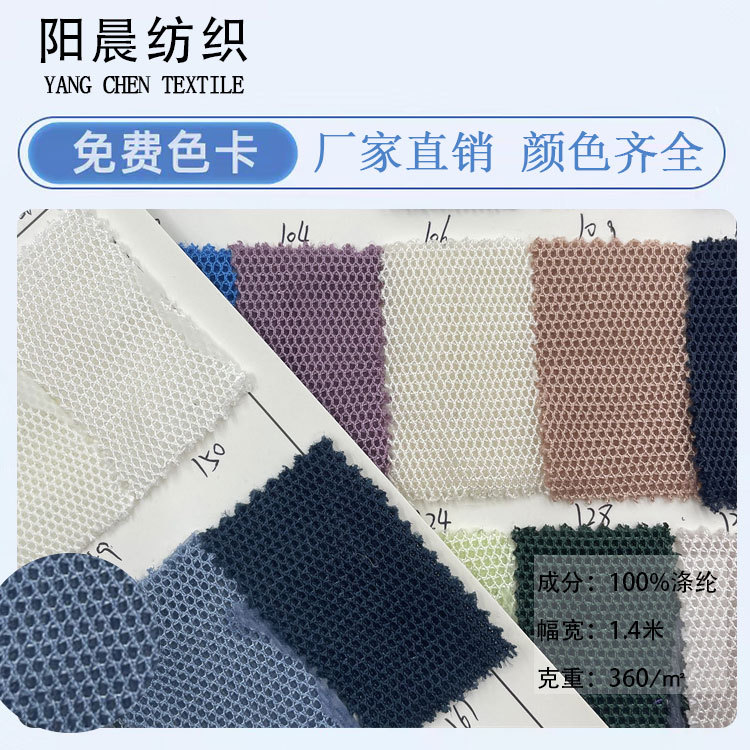 现货全涤六边形三明治网布 手袋箱包网 运动鞋网 坐垫按摩椅网布
