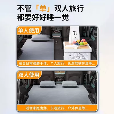 Trip Sleeping Artifact Bed — Vehicle-mounted inflatable bed