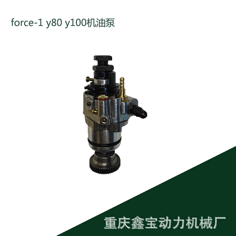 厂家直销摩托车配件 重庆鑫宝 force-1 y80 y100机油泵