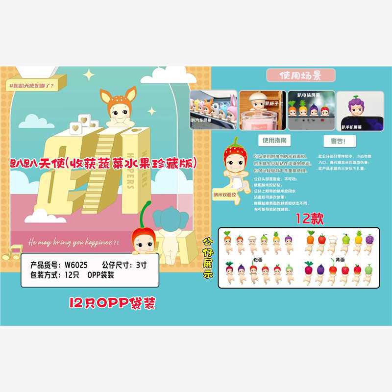 W6025 파파엔젤 야채과일버전 12종세트(가방)(PVC)