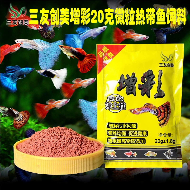 Sanyou Chuangmei красочные микрочастицы, маленькое корм для тропических рыб, ангел, павлин, тигровая кожа, легкий корм для тропических рыб