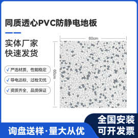 PVC防静电地板SMT机房电子车间专用塑胶地板革地板胶厂家直销