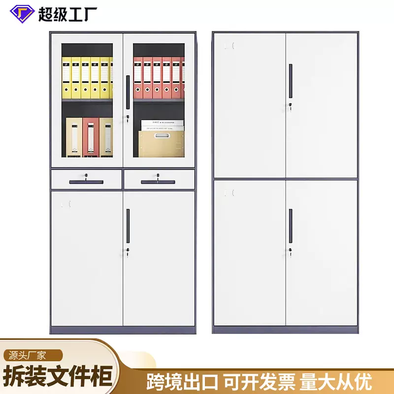 馨飞虎拆装钢制文件柜办公室铁皮资料档案柜落地会计凭证储物柜