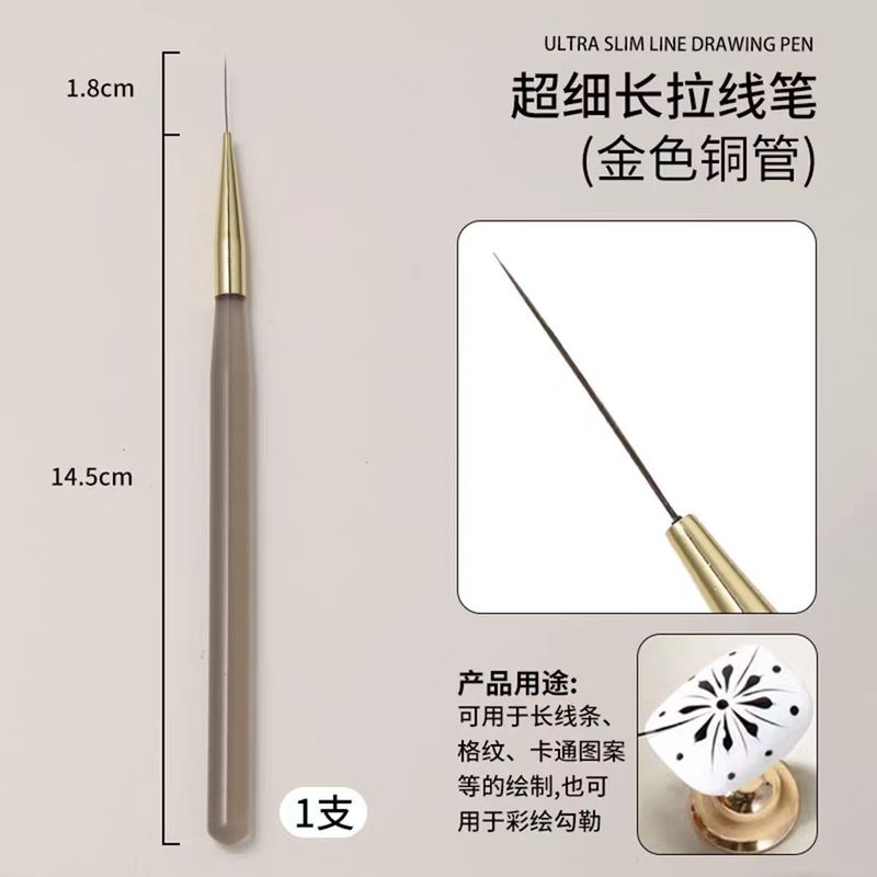 新款美甲加长格纹笔极细长拉线勾线画花线条笔初学者美甲套装工具|undefined