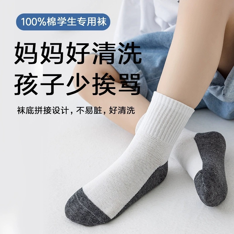 儿童纯棉薄款春秋夏季不硌脚袜子防臭中筒百棉学生耐脏棉袜|undefined