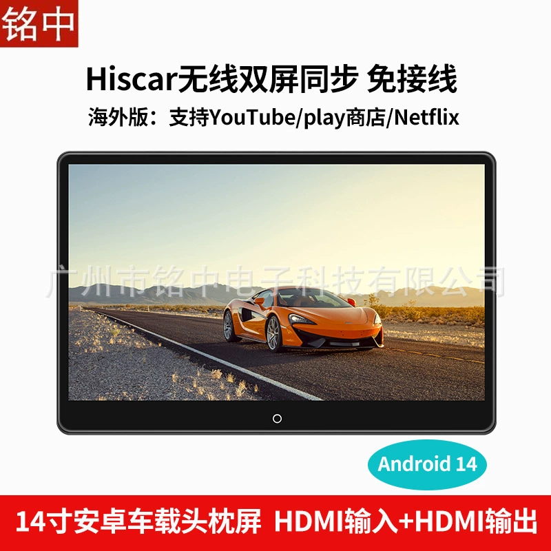 14-дюймовый автомобильный внешний монитор универсальный задний дисплей Android 14 подголовник дисплей HDMI выходной вход