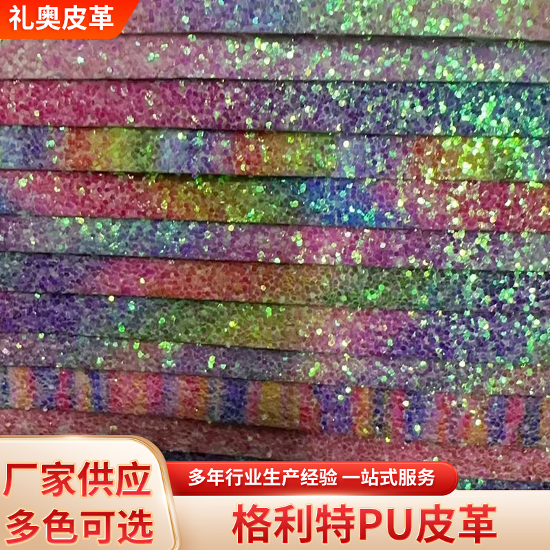 格利特pu皮革包装面料金葱闪光粉亮片人造革箱包革装饰革鞋子皮革