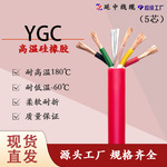 汽车制造高温环境国标线缆 YGC硅橡胶圆电缆 5芯 纯铜芯 4/6平方