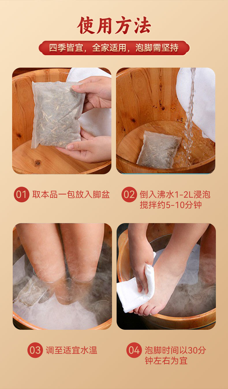 Mugwort Sichuan Pepper Ginger Foot Soak Pack Herbal Foot Bath 30g details