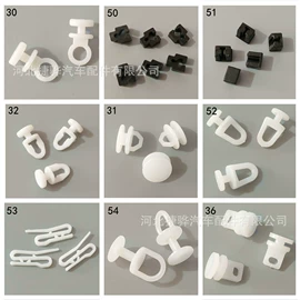 车身及附件;铆钉;窗帘扣