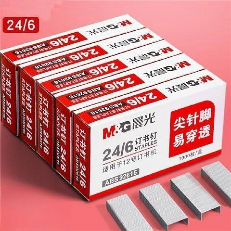 晨光订书钉24/6通用12号钉书针加厚大号装订办公用品23/23订书针|undefined