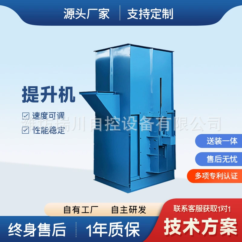 Ковшовый элеватор, цепной ковшовый элеватор, вертикальный цепной конвейер.